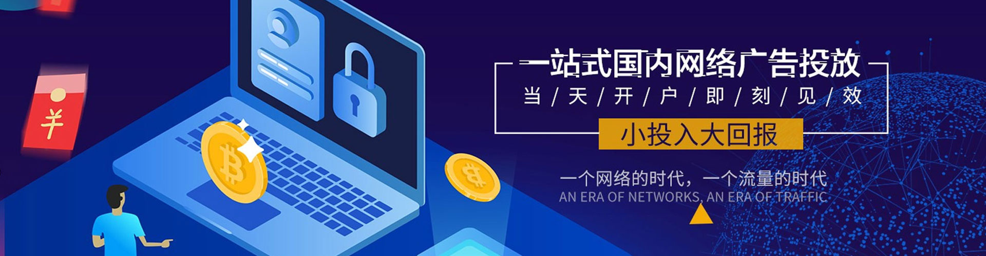 敖汉旗百度网络推广