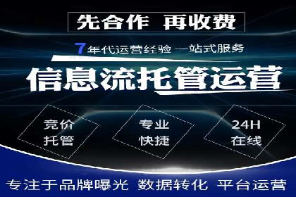 百度推广代运营公司成功案例解析
